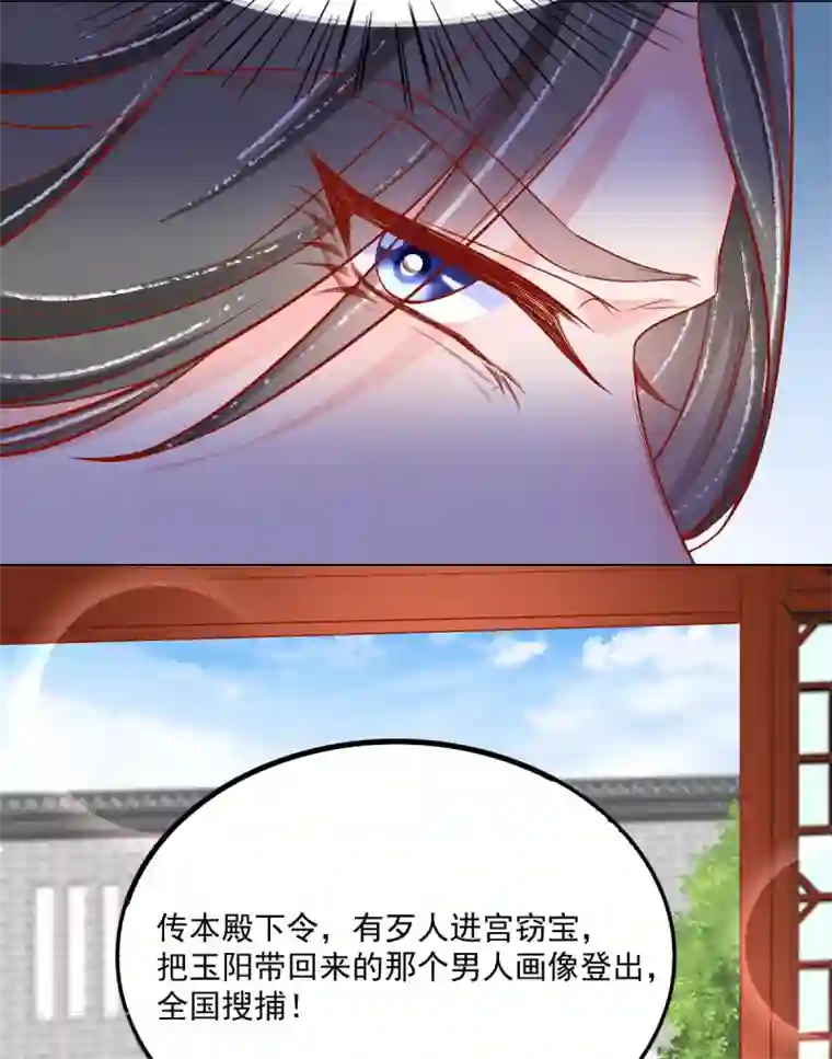 三生彼岸花第33话 出逃