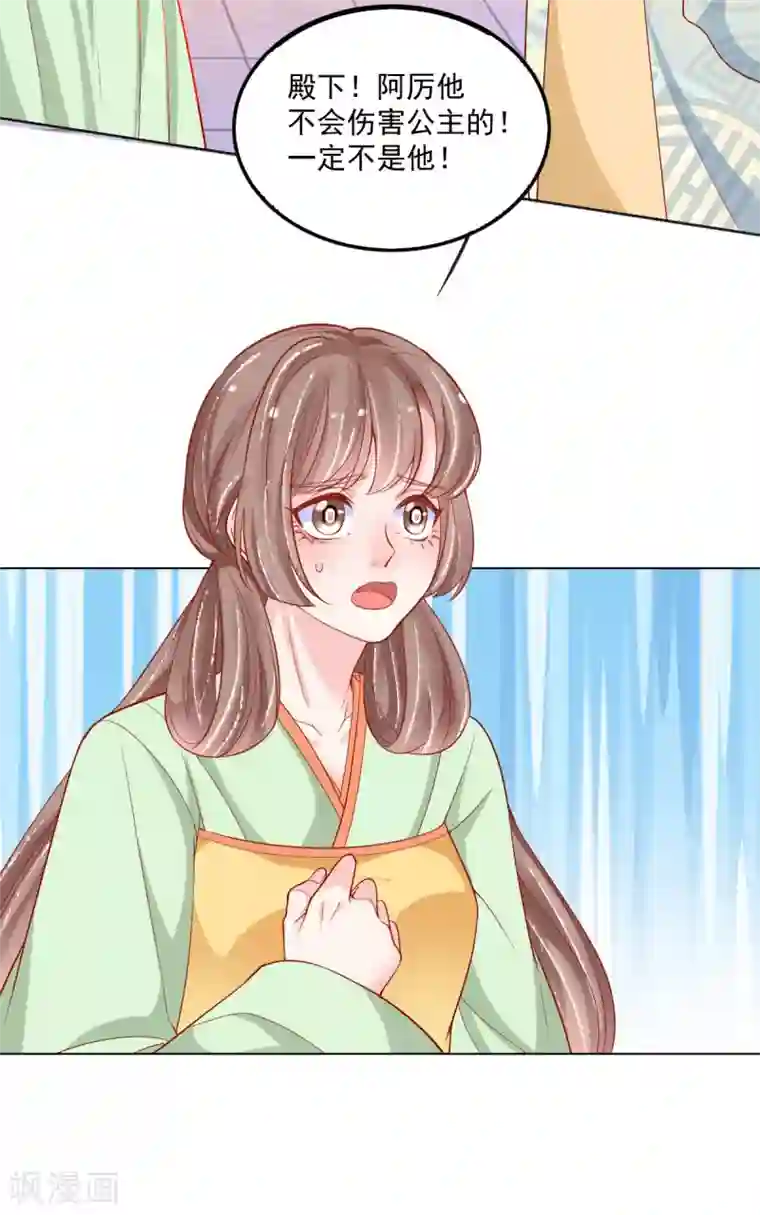 三生彼岸花第33话 出逃