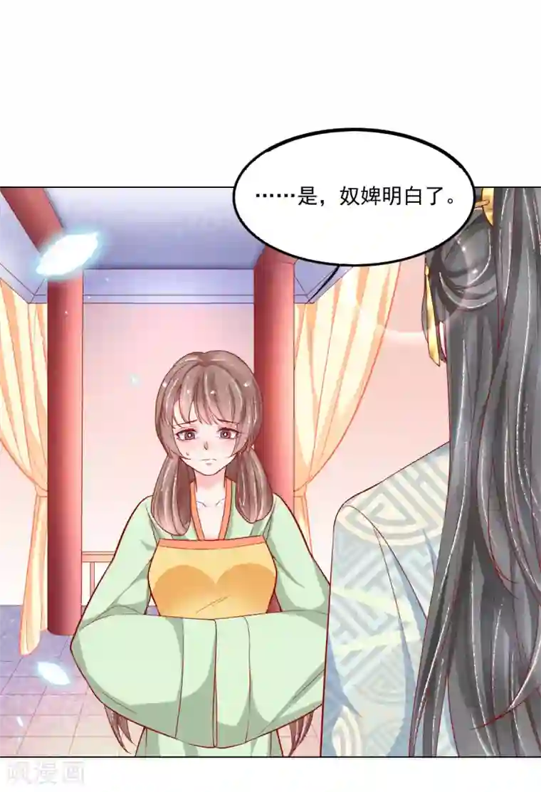 三生彼岸花第33话 出逃