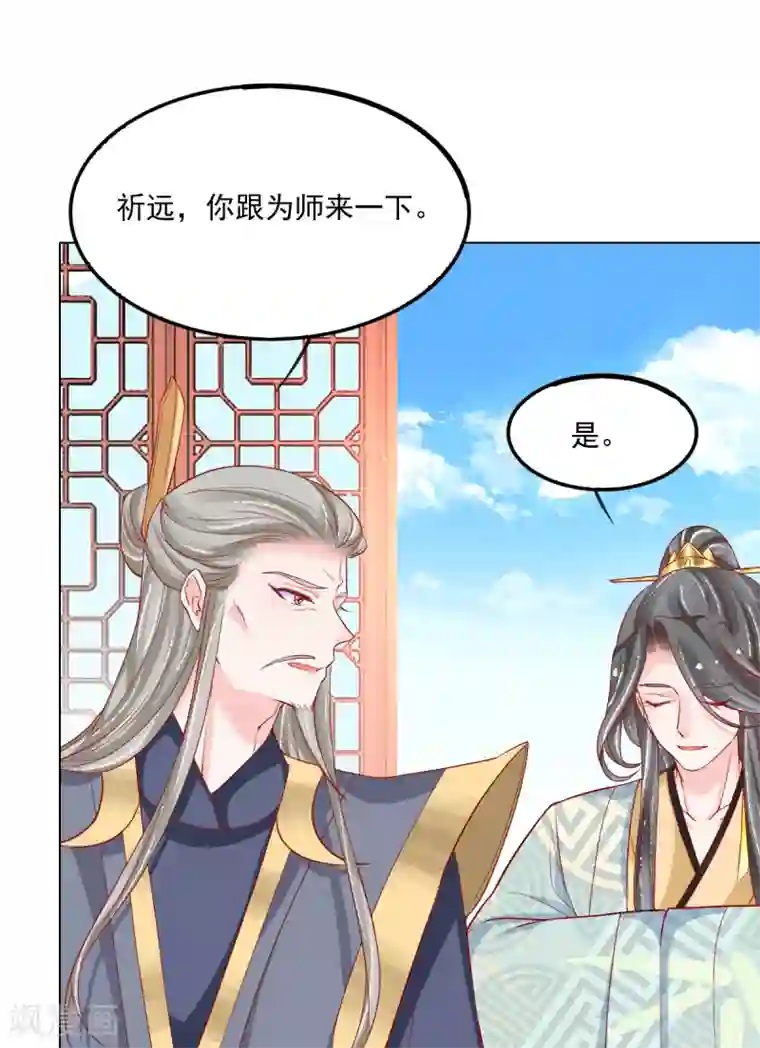 三生彼岸花第33话 出逃