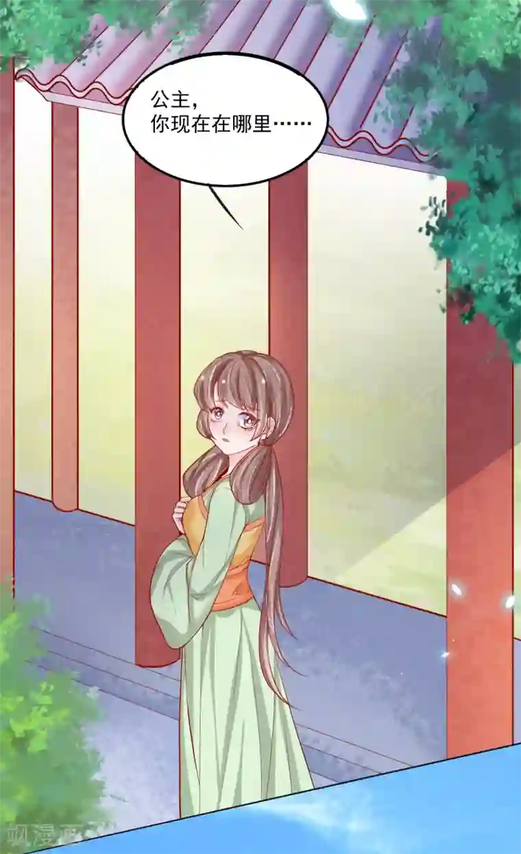 三生彼岸花第33话 出逃