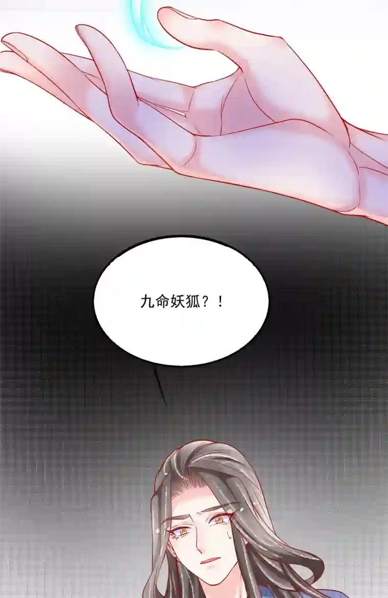 三生彼岸花第33话 出逃