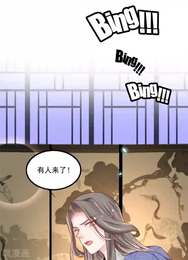 三生彼岸花第33话 出逃