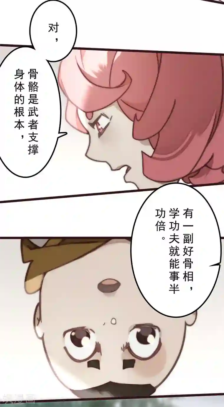 三国异志录第32话