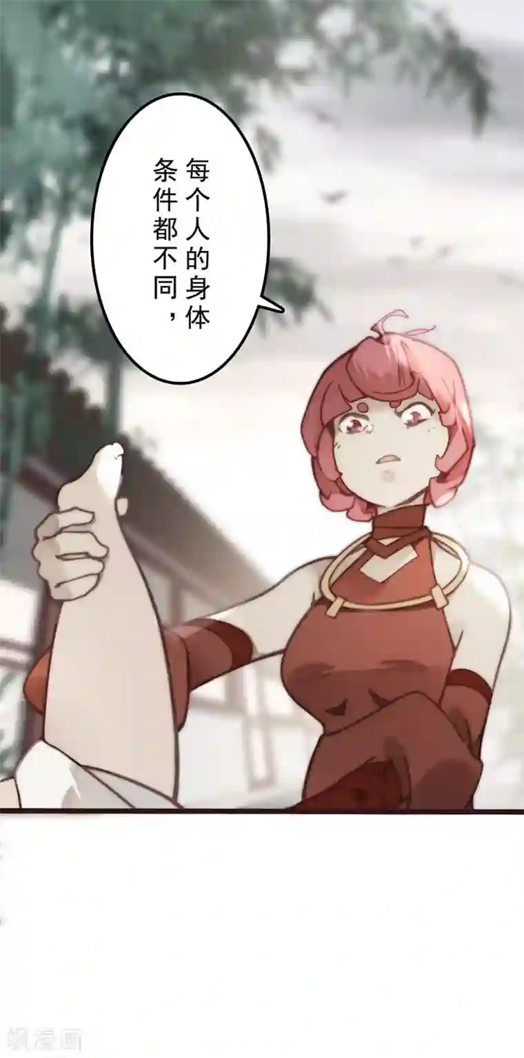 三国异志录第32话