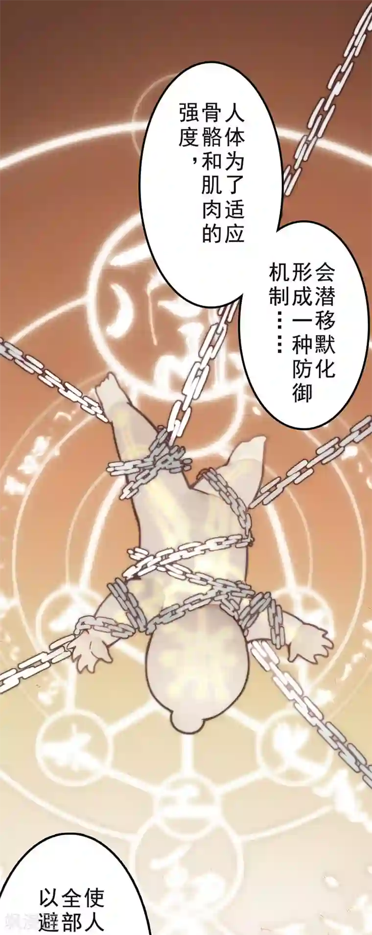 三国异志录第32话