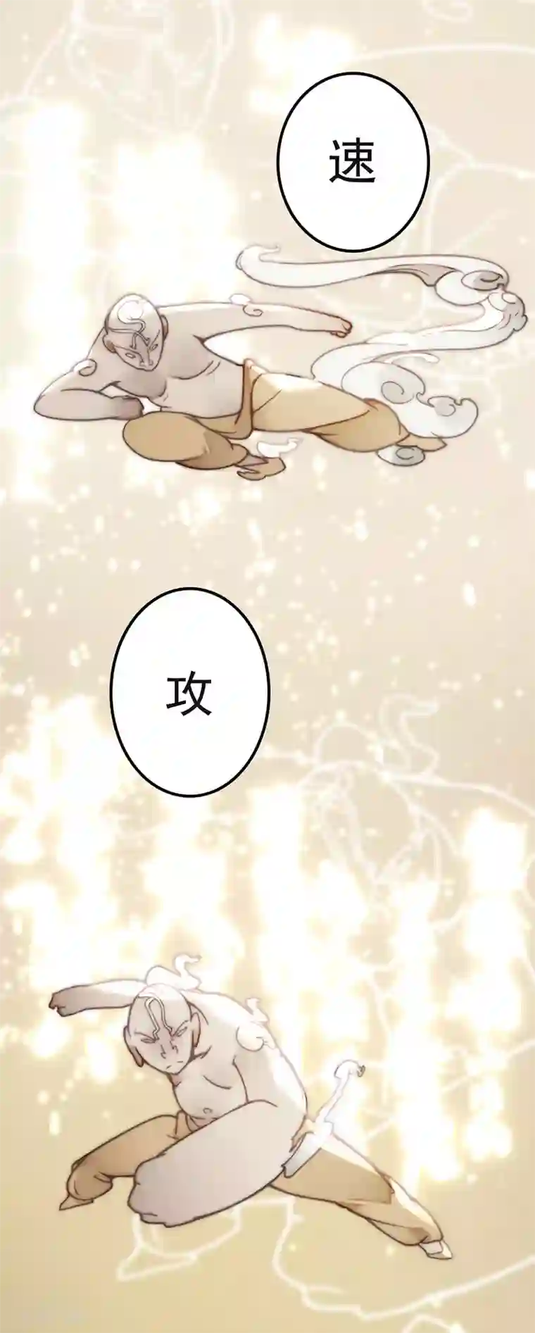 三国异志录第32话