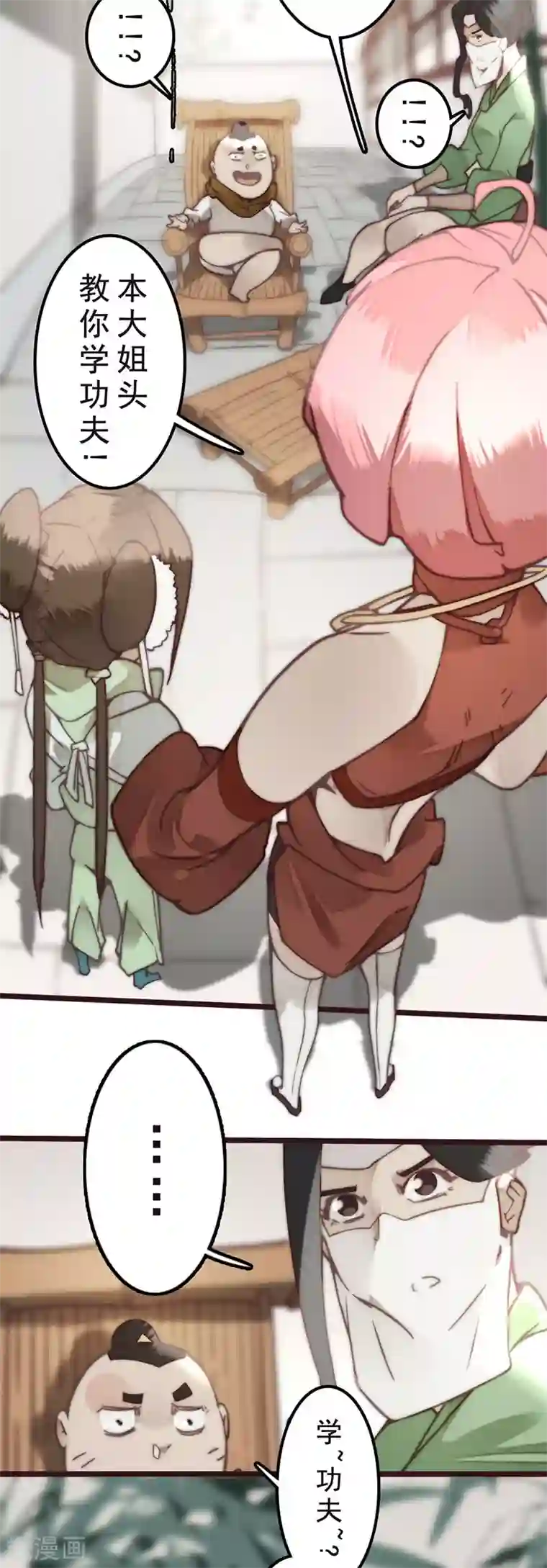 三国异志录第32话