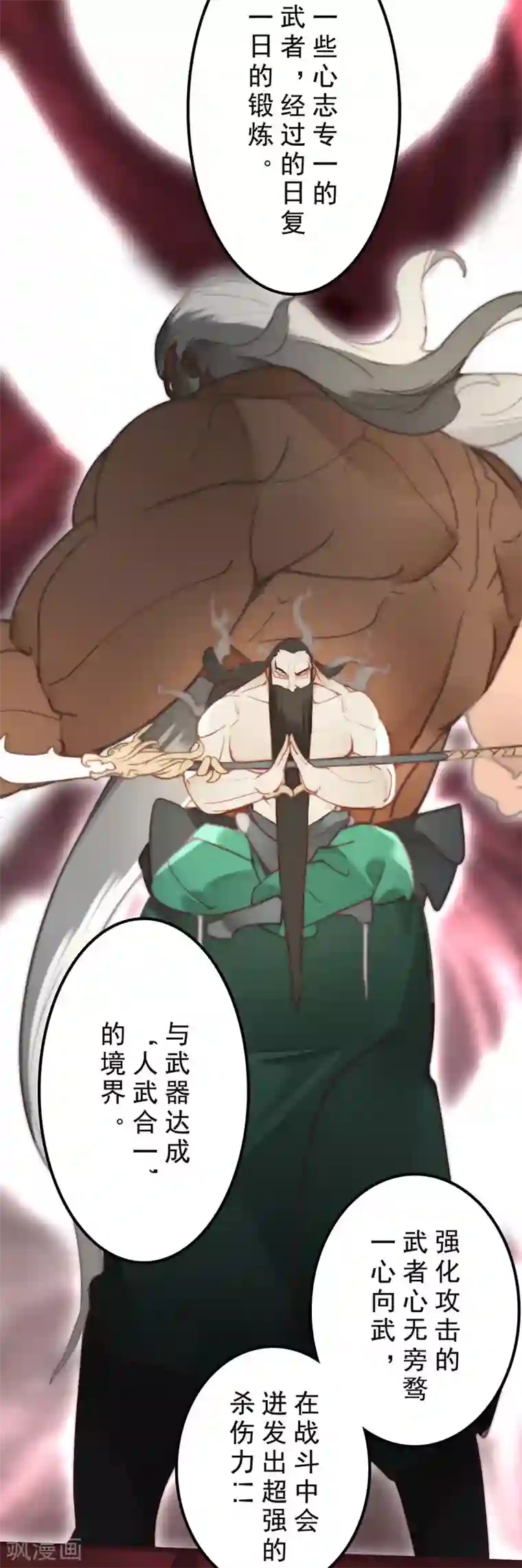 三国异志录第32话