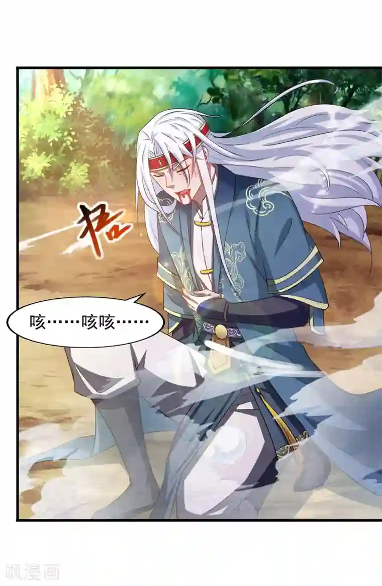 逆天至尊第56话 夺舍