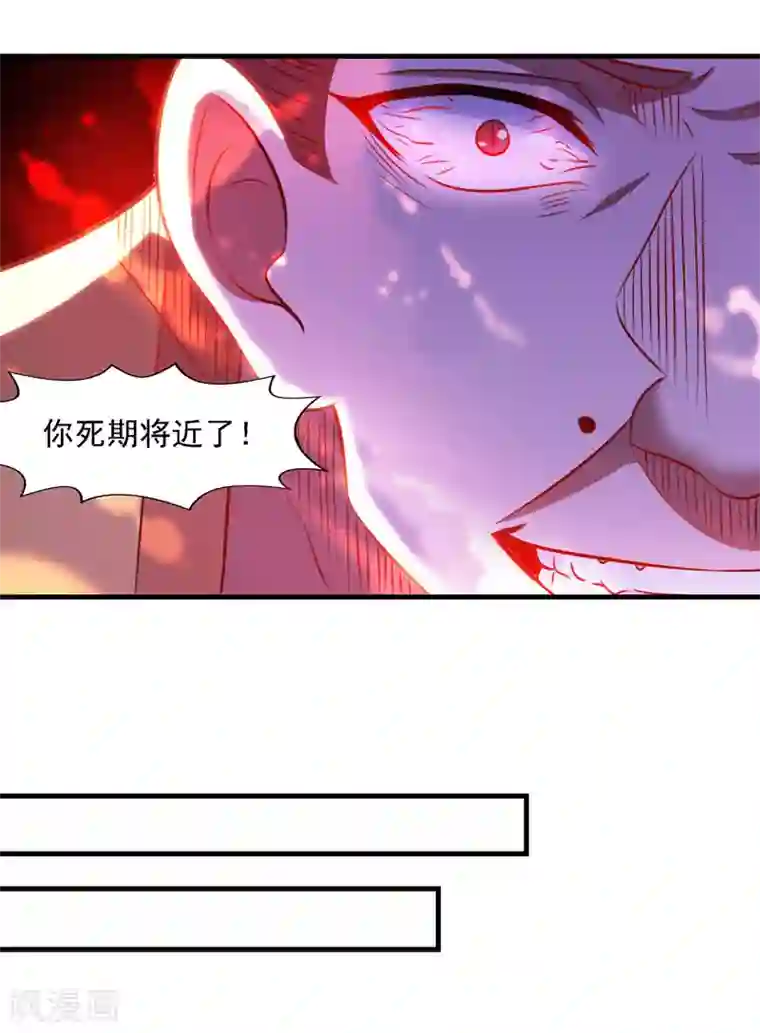 逆天至尊第56话 夺舍