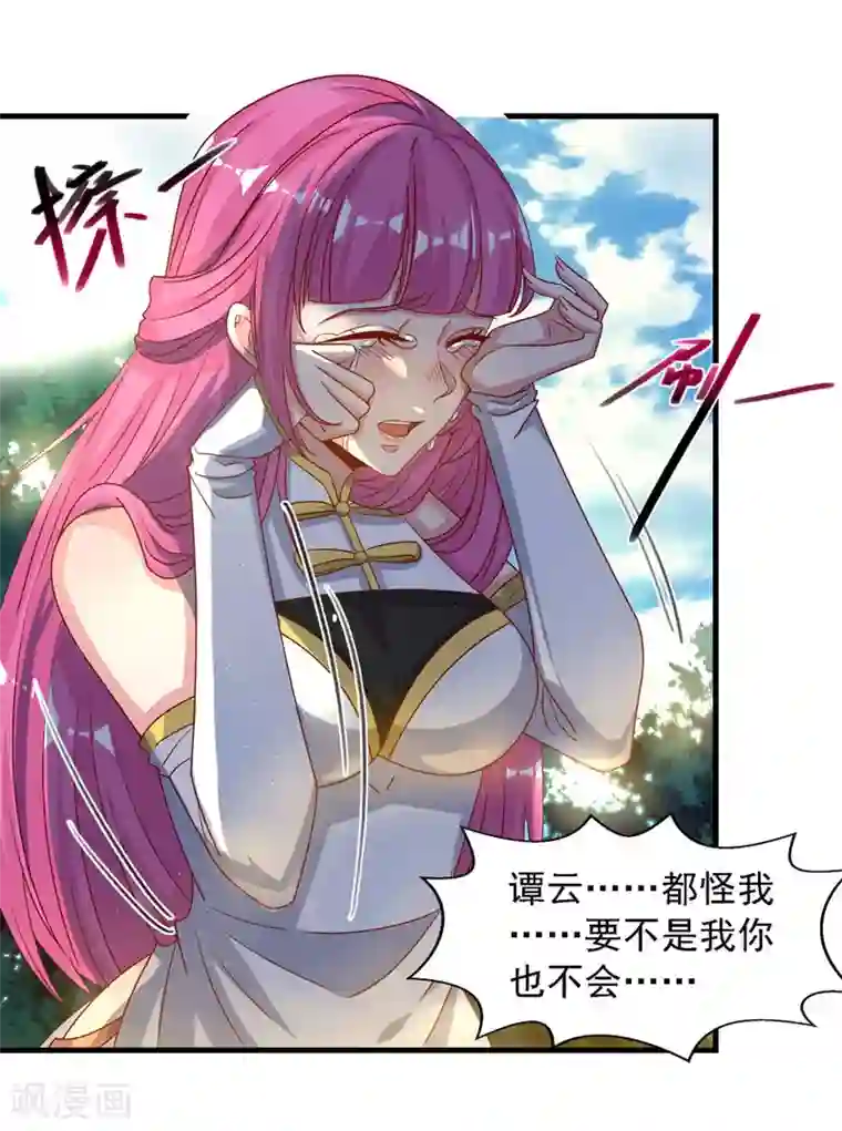 逆天至尊第56话 夺舍