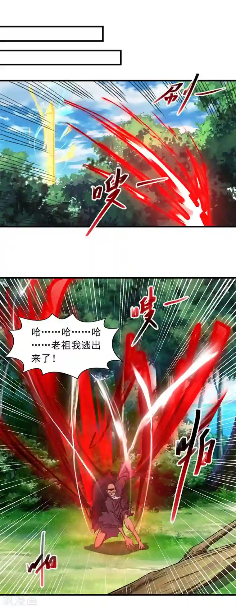 逆天至尊第56话 夺舍