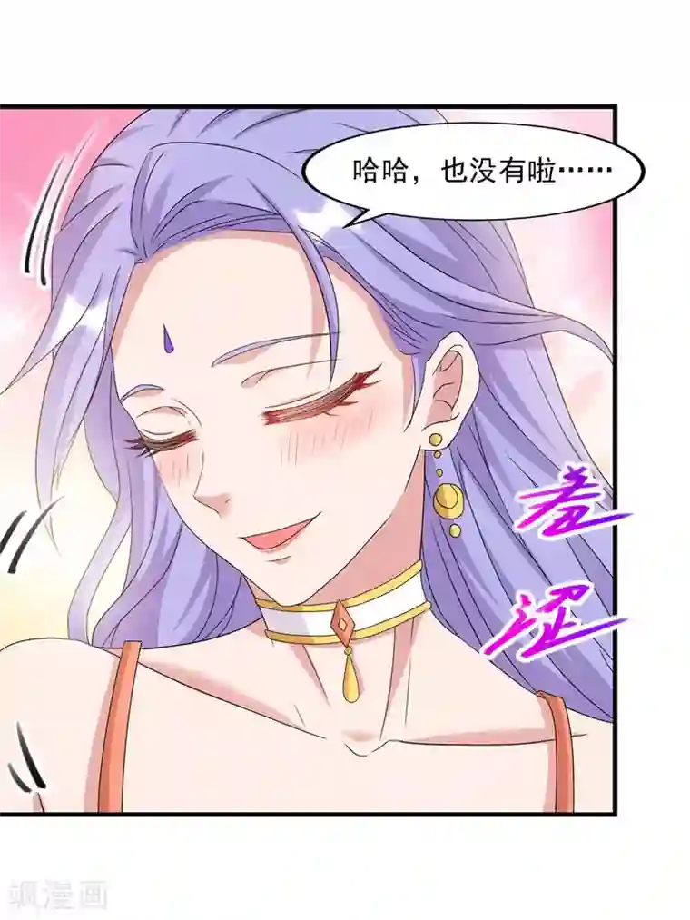 逆天至尊第57话 师姐，你太贪心了