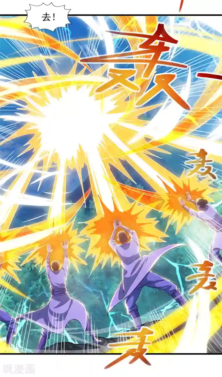 逆天至尊第57话 师姐，你太贪心了