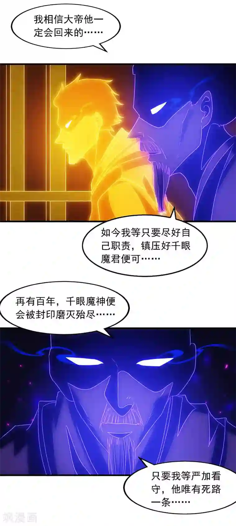 逆天至尊第57话 师姐，你太贪心了