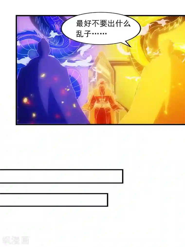 逆天至尊第57话 师姐，你太贪心了