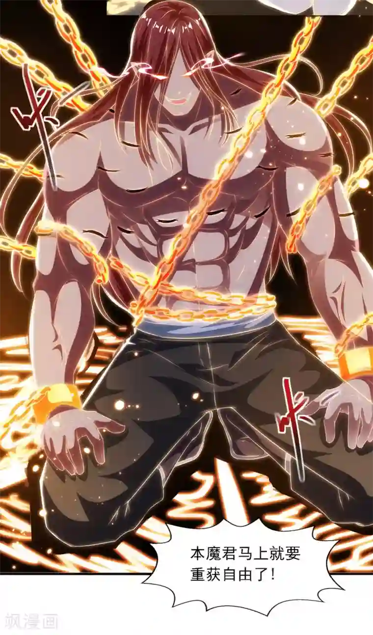 逆天至尊第57话 师姐，你太贪心了