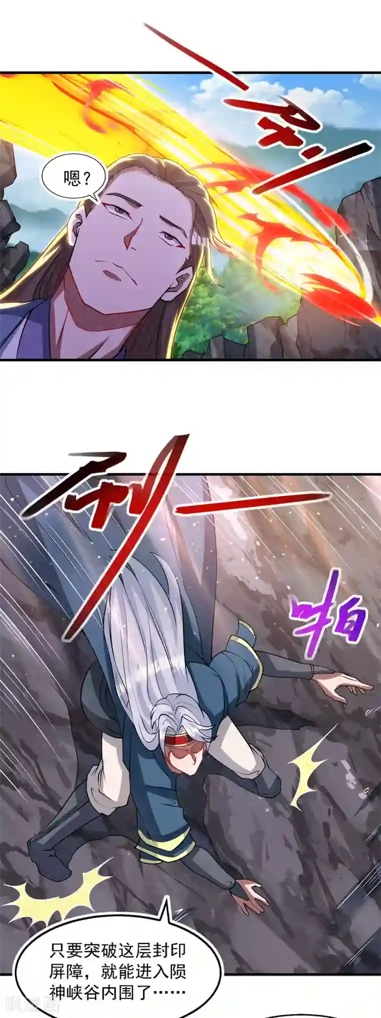 逆天至尊第58话 破封