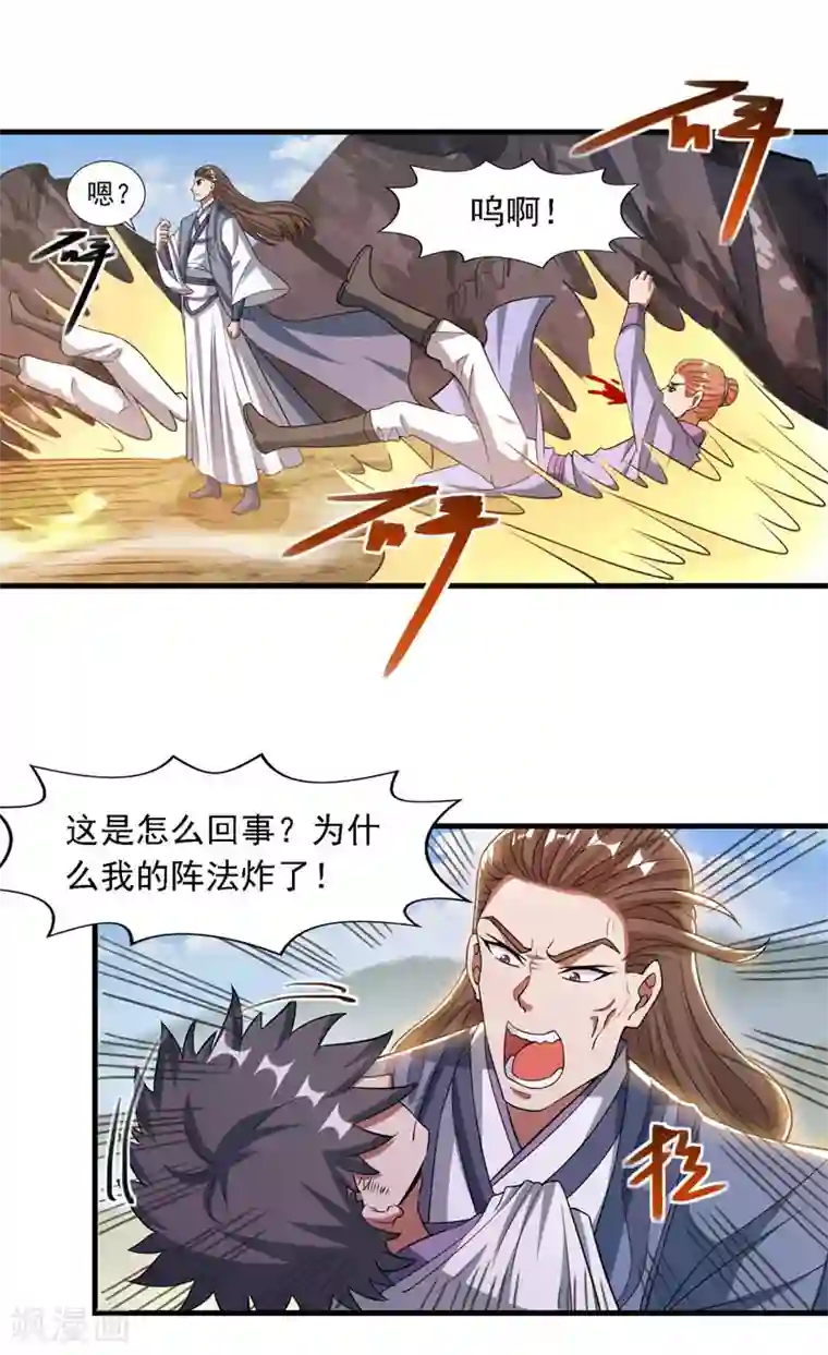 逆天至尊第58话 破封