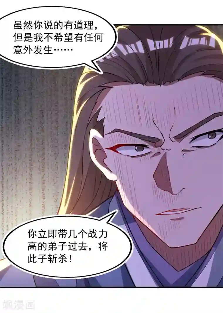 逆天至尊第58话 破封