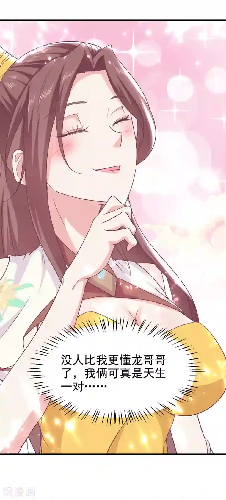 我狂暴升级第56话 攻守逆转