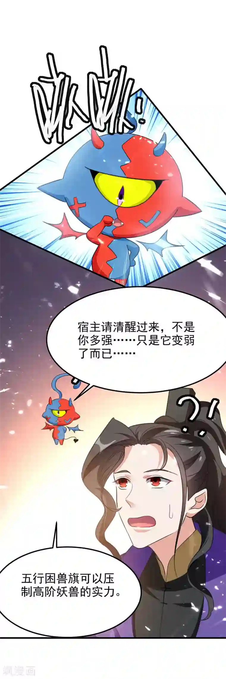 我狂暴升级第56话 攻守逆转