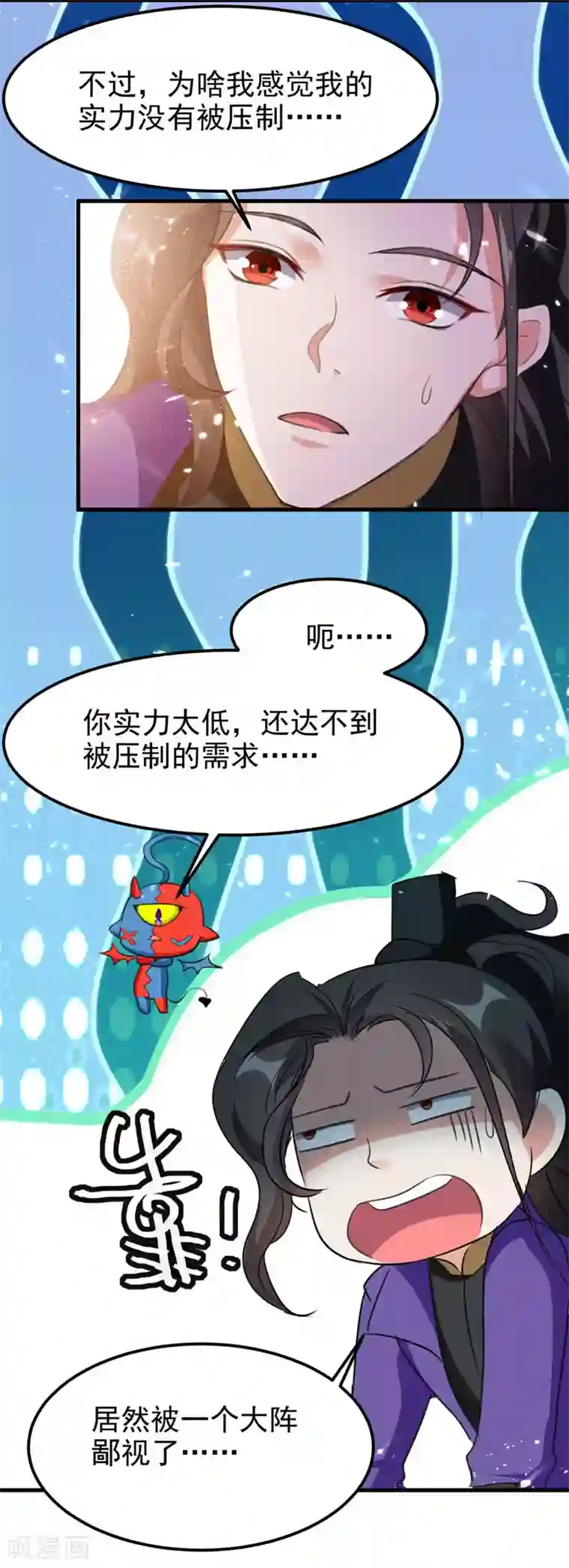 我狂暴升级第56话 攻守逆转