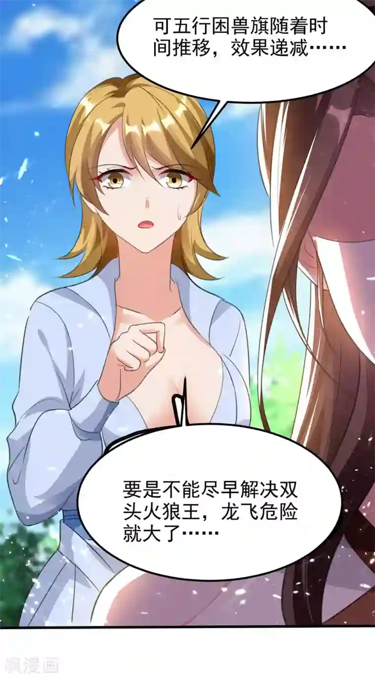 我狂暴升级第56话 攻守逆转