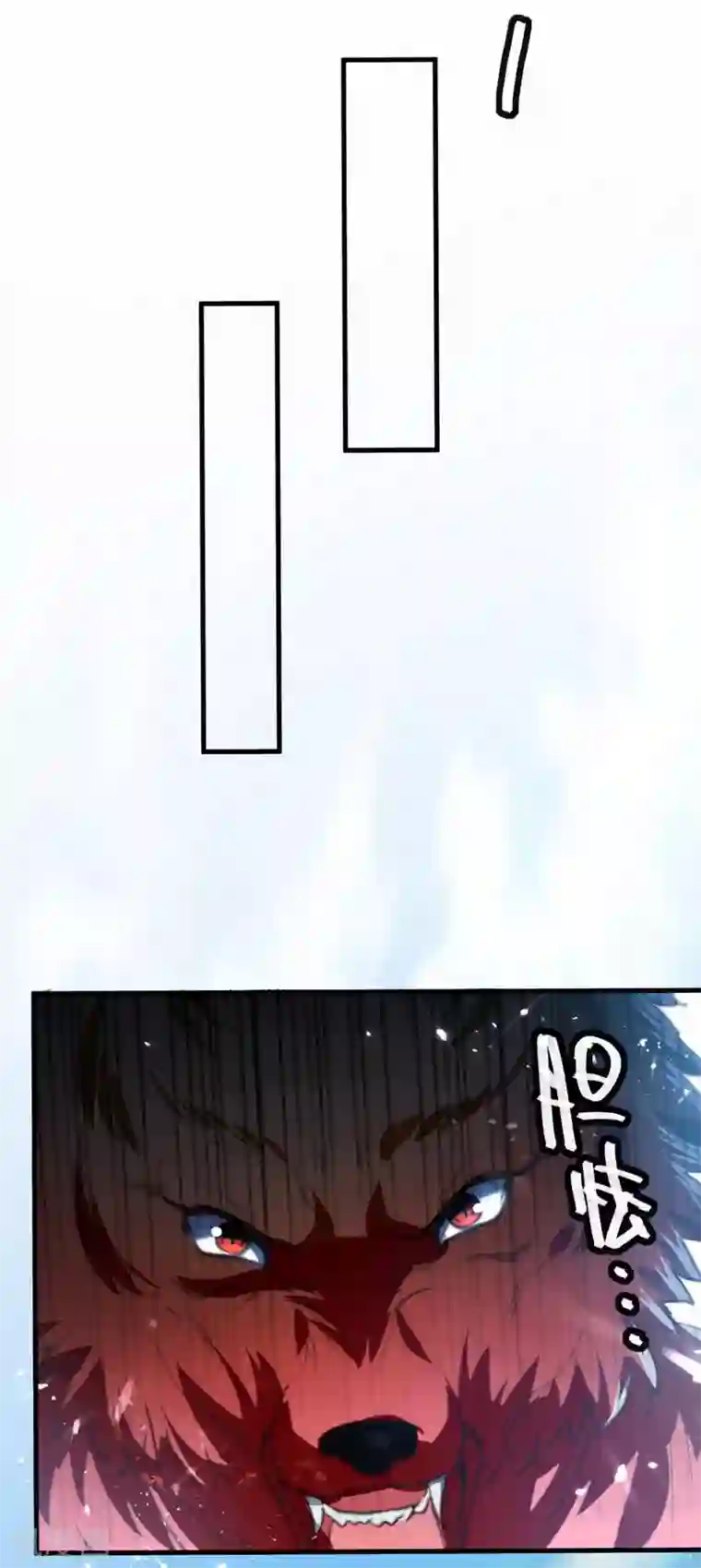 我狂暴升级第56话 攻守逆转