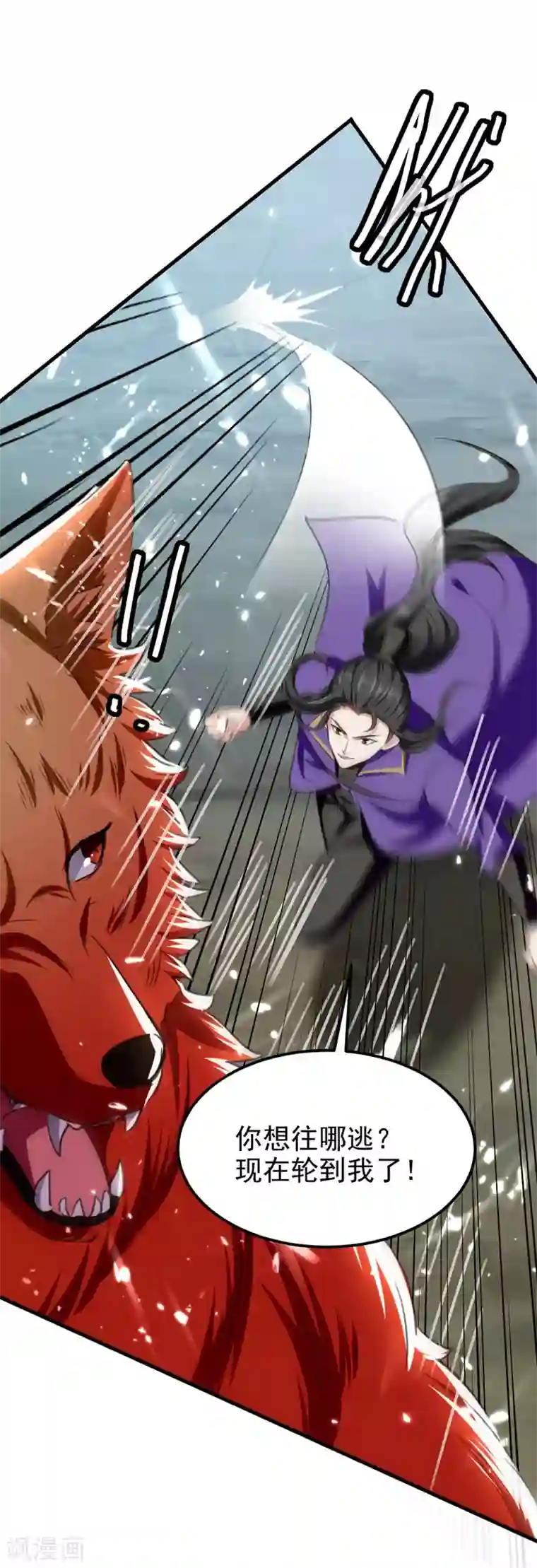 我狂暴升级第56话 攻守逆转