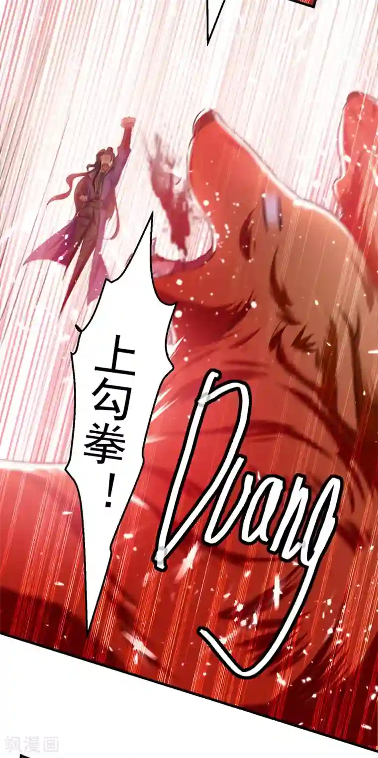 我狂暴升级第56话 攻守逆转