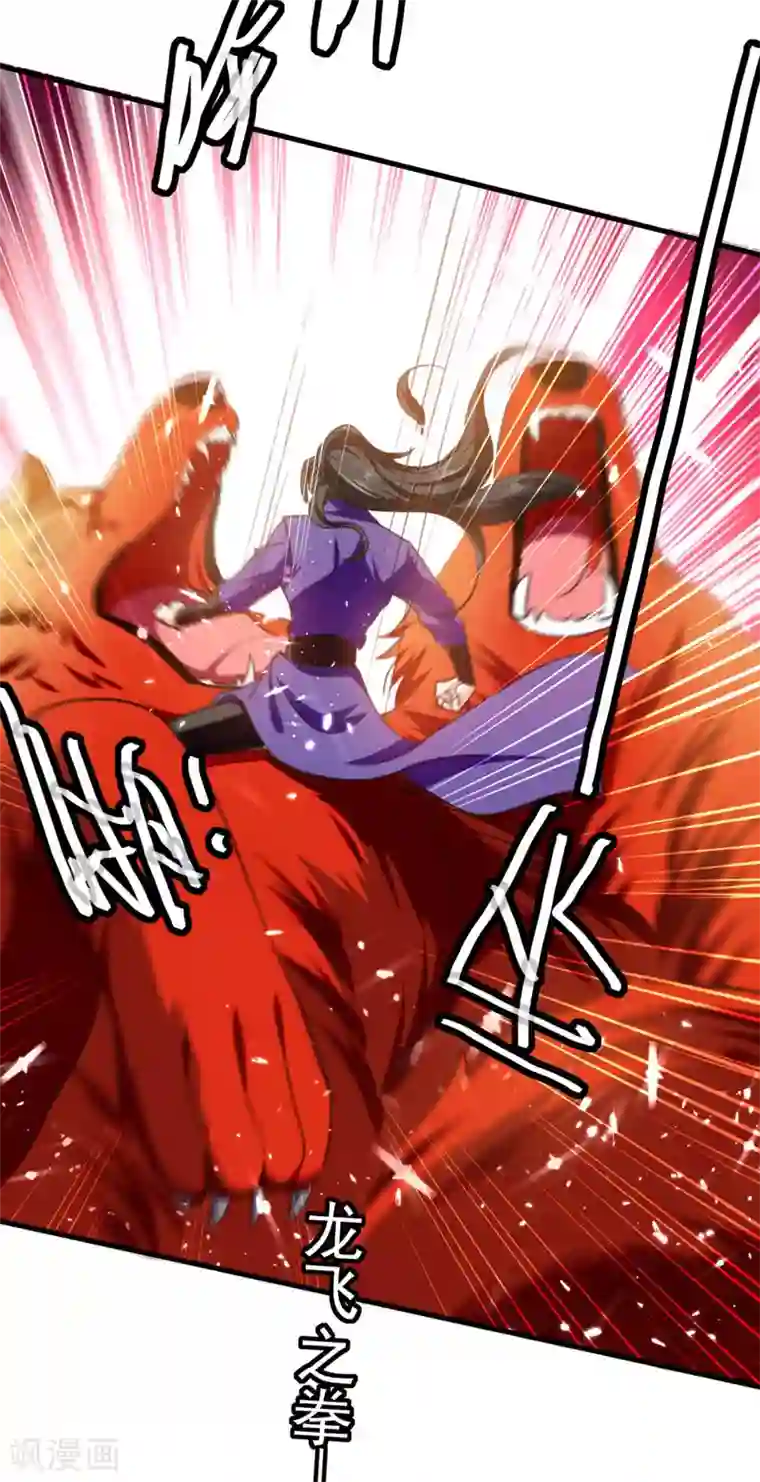 我狂暴升级第56话 攻守逆转