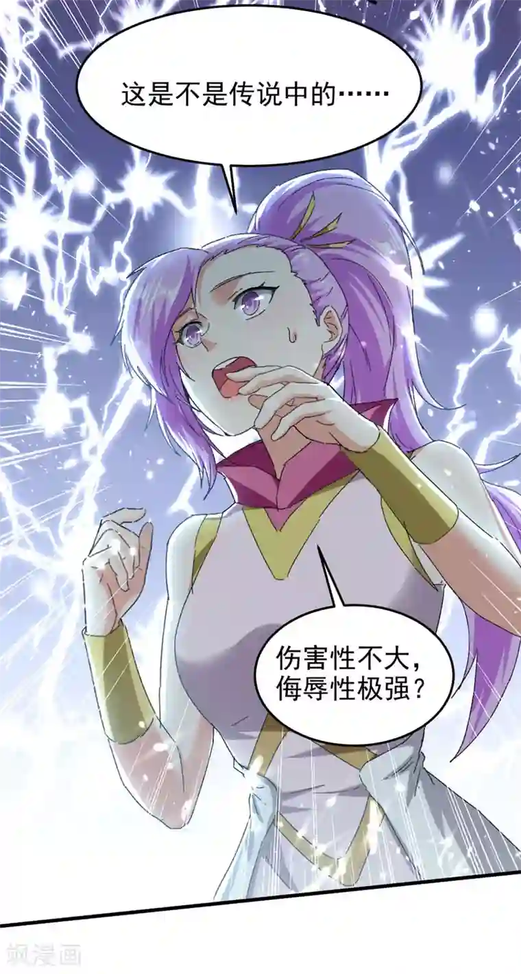 我狂暴升级第56话 攻守逆转