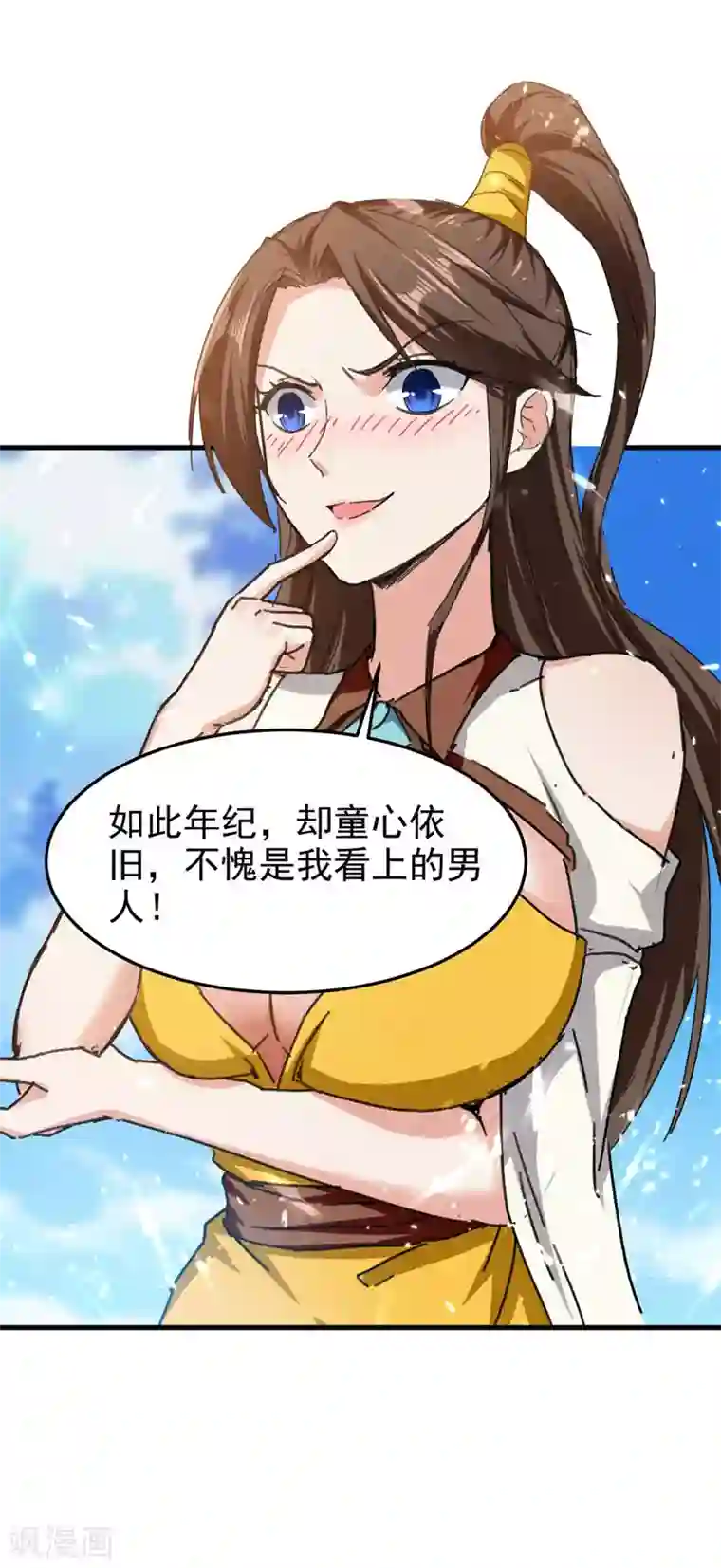 我狂暴升级第56话 攻守逆转