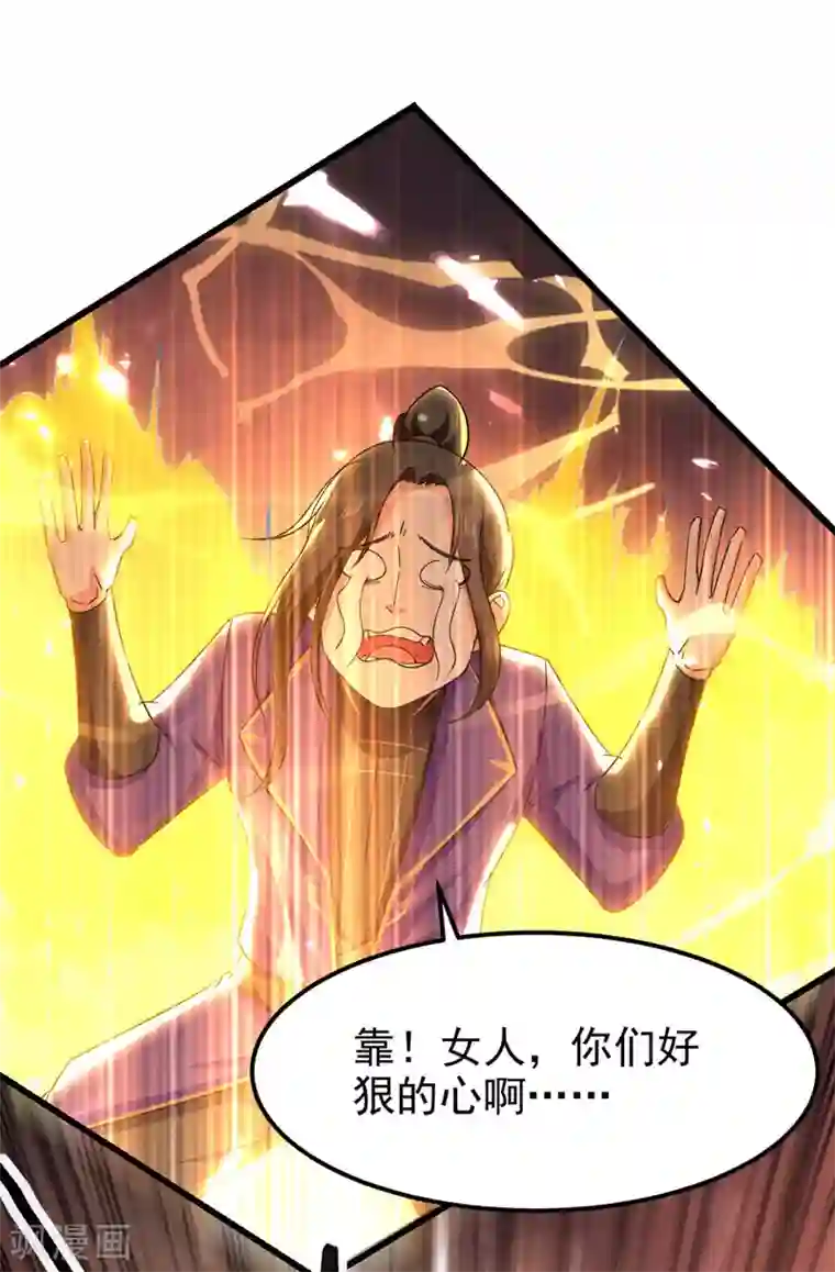 我狂暴升级第56话 攻守逆转