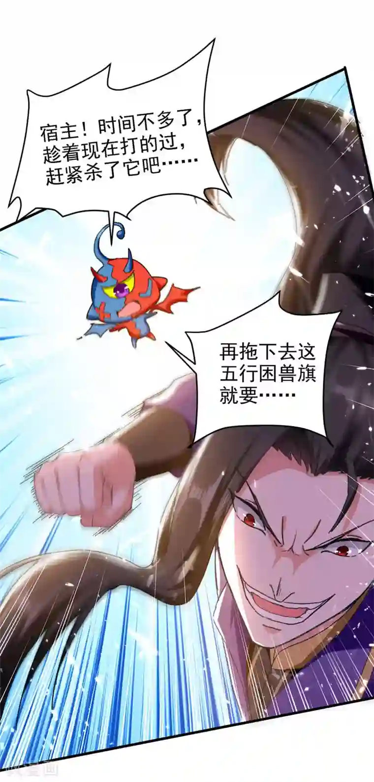 我狂暴升级第56话 攻守逆转