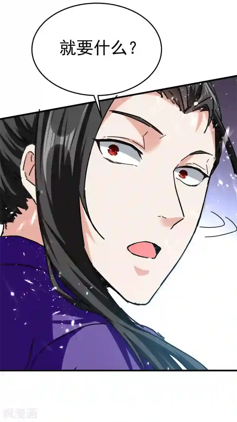 我狂暴升级第56话 攻守逆转