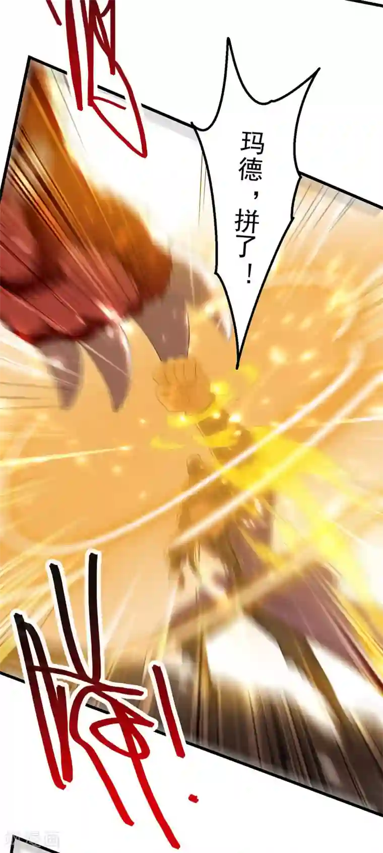 我狂暴升级第56话 攻守逆转