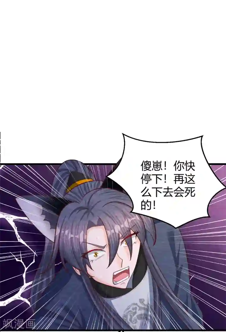 杨戬最终话 终局