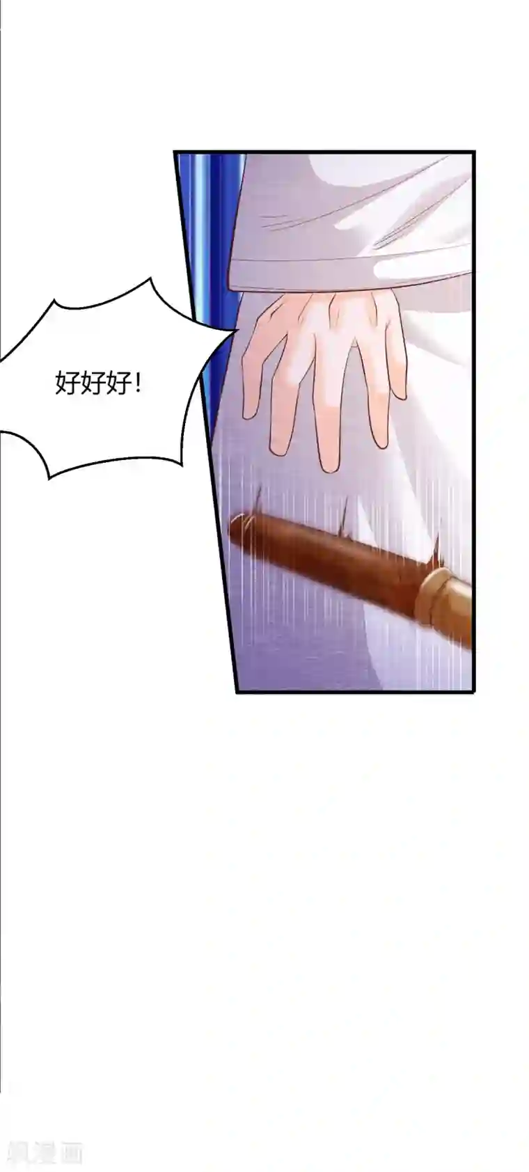 杨戬最终话 终局