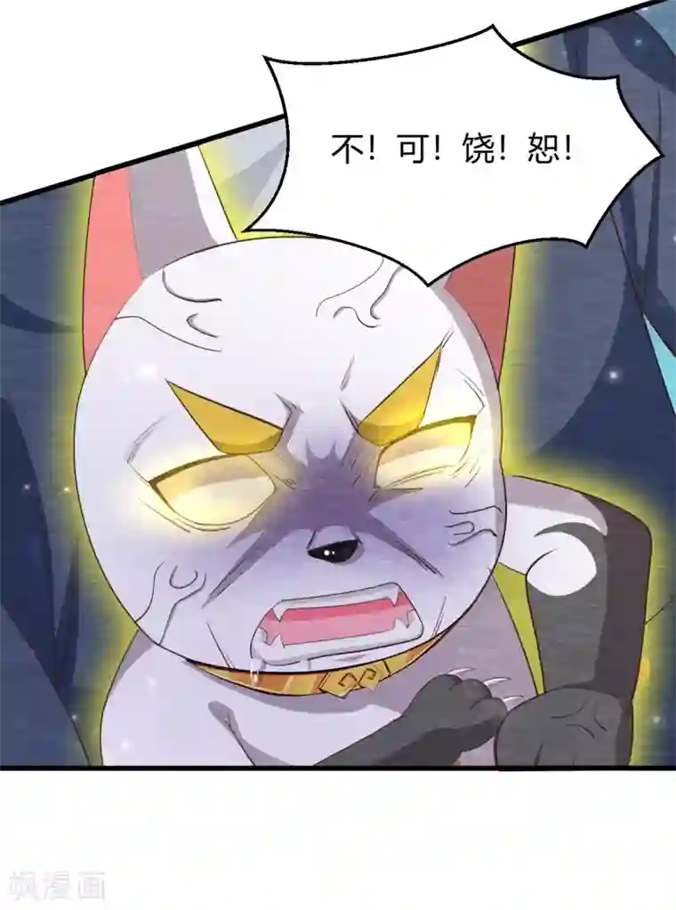 杨戬最终话 终局