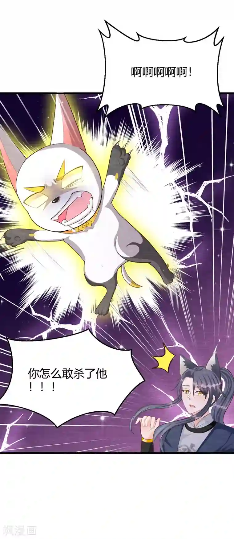 杨戬最终话 终局