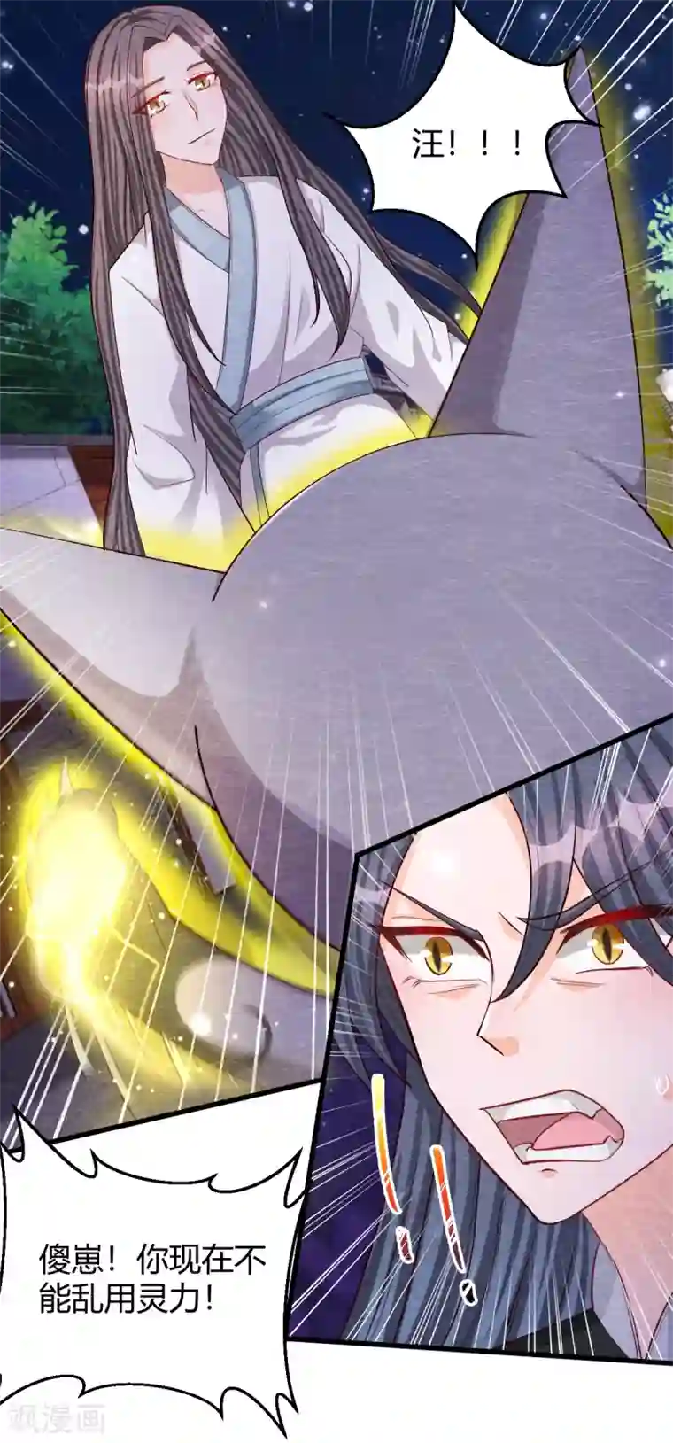 杨戬最终话 终局