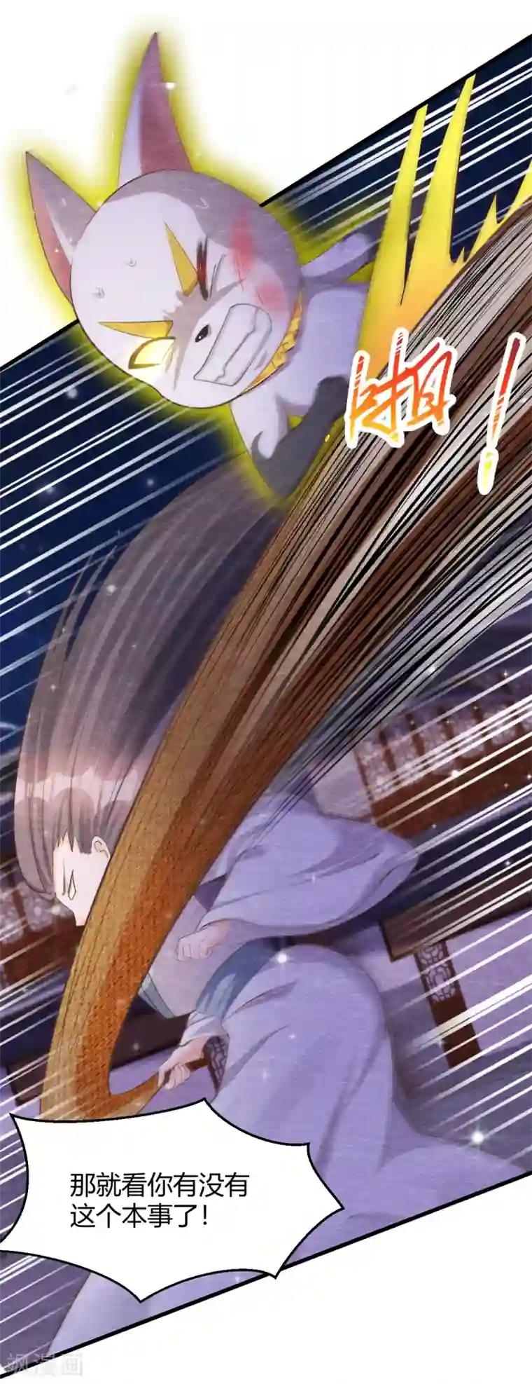 杨戬最终话 终局