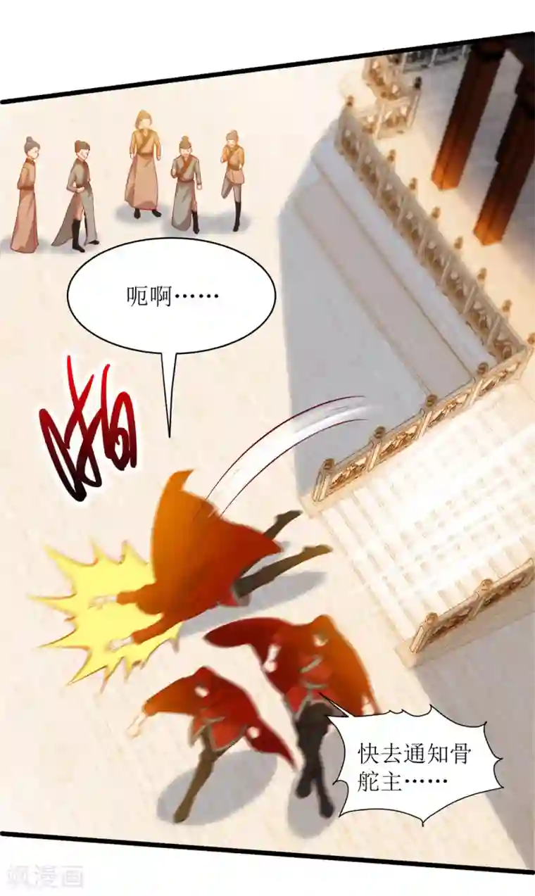 主宰三界第142话 交手骨老魔