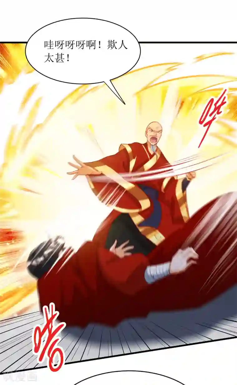 主宰三界第142话 交手骨老魔