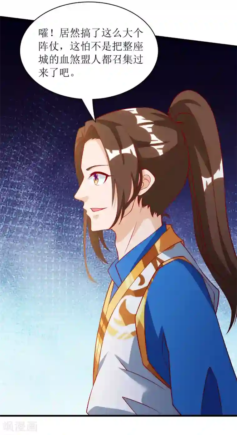 主宰三界第142话 交手骨老魔