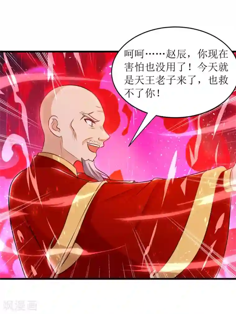 主宰三界第142话 交手骨老魔