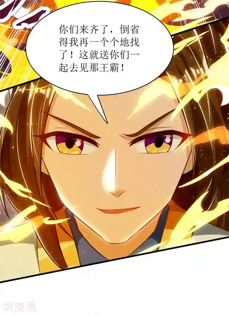 主宰三界第142话 交手骨老魔